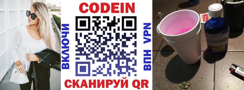 Кодеиновый сироп Lean Purple Drank  Верхняя Тура 